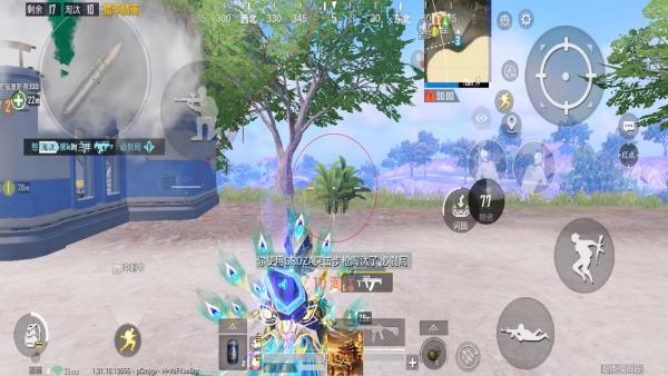 和平精英【德尔塔】模拟器辅助