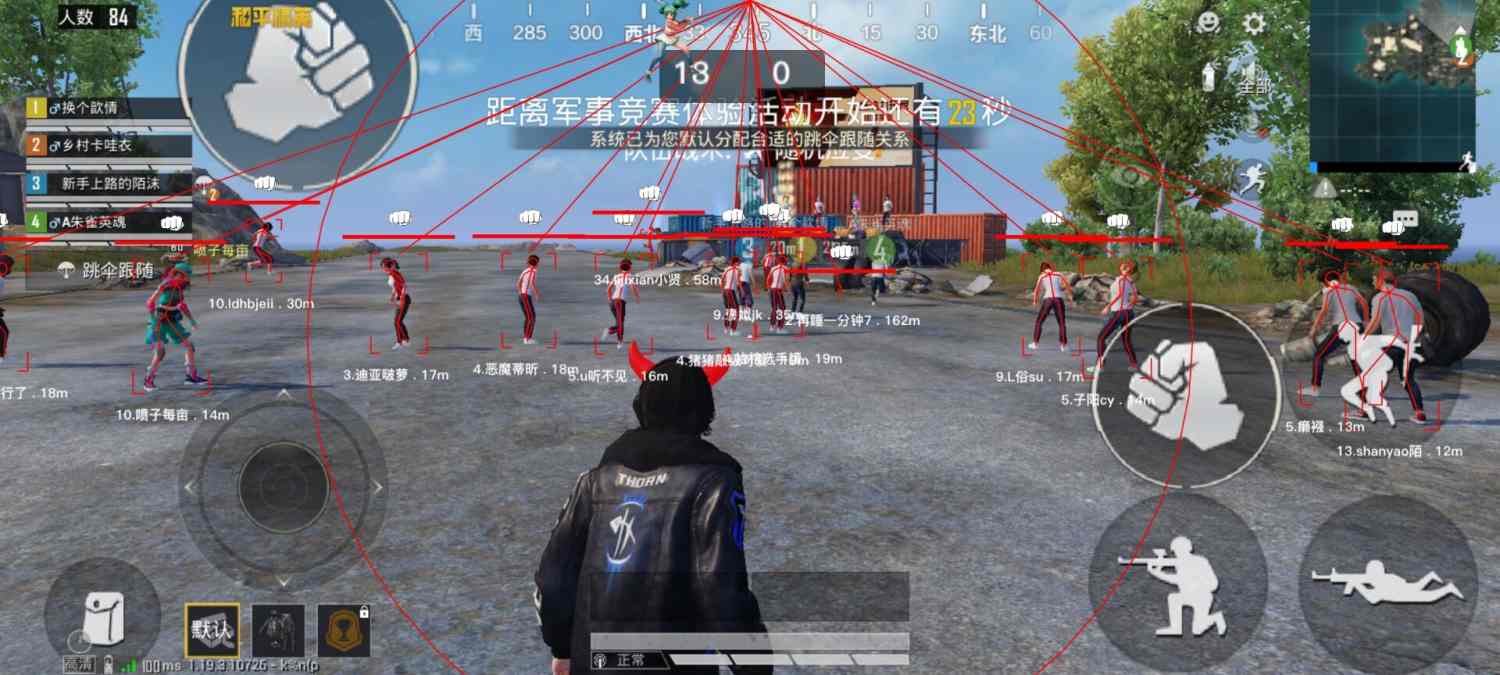 和平精英辅助【哈士奇容器直装V3.6稳定版】全图人物透视 主播无后座 开枪防抖动 皮肤美化 欧布变色  紫色螳螂 触摸自瞄 自瞄范围